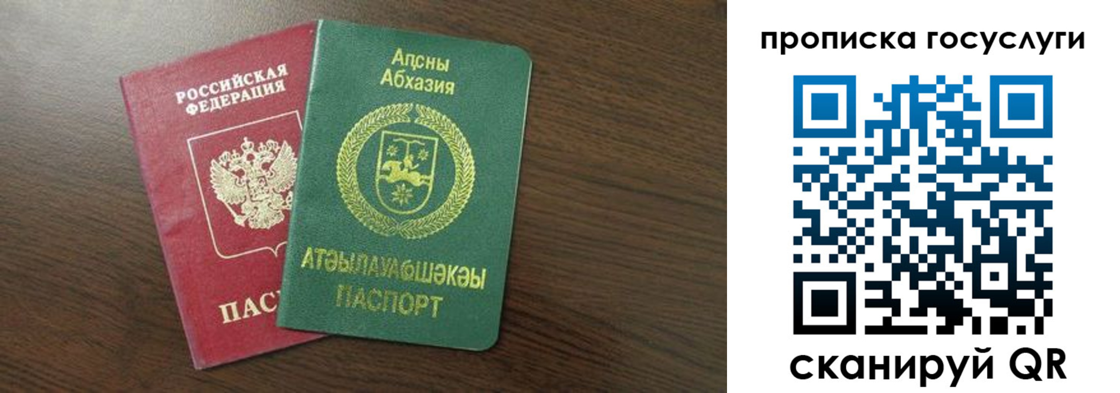 где прописаться в Сергаче